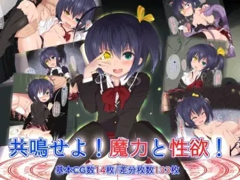[Hammer_Head] Kyoumei Seyo! Maryoku to Seiyoku! (Chuunibyou de mo Koi ga Shitai!) manga cover