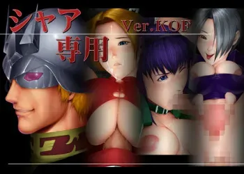 [Silhouette Girl] Char Aznable Custom ver. KOF (King of Fighters) manga cover