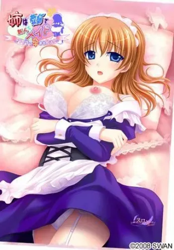 [Swanmania] Ane wa Kyoushi de Shinjin Maid ～ Lovely Haramase Seikatsu! ～ manga cover