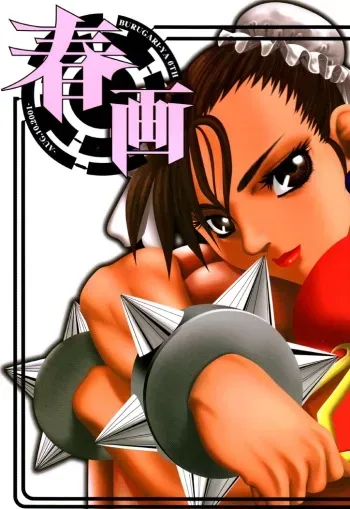 (C61) [Burugari-ya (Various)] Shunga (Street Fighter) manga cover