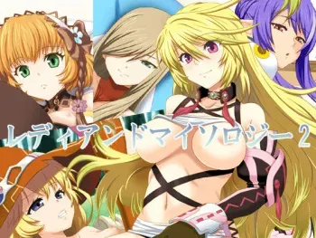[Hachiyou] Radiant Mythology 2 (Tales of Series) [English] [SMDC] manga cover