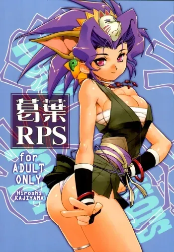 Kazuha RPS manga cover