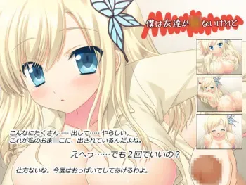[Center Cherry] Boku Wa Tomodachi Ga o Naikeredo manga cover
