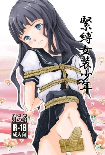 [Haikibutsu (Daichi)] Kinbaku Josou Shounen [English] [B.E.C. Scans] [Digital] manga cover