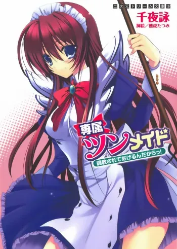 [Senya Yomi × Kumatora Tatumi] Senzoku Tsun Maid Choukyou-sarete Agerun Dakara! manga cover