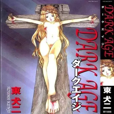 Dark Age (AZUMA Kenji) [Original] manga cover