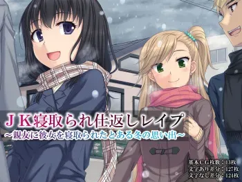 [Tenkuu no Haruka] JK Netorare Shikaeshi Rape ~Shinyuu ni Kanojo o Netorareta Toaru Fuyu no Omoide~ manga cover