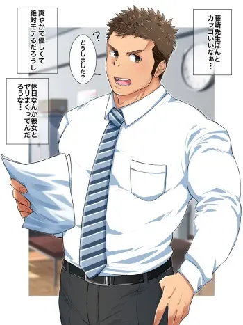 [てぺん]創作男子がたり② manga cover