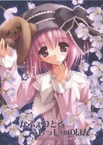 (C65) [MORE PRITY, Tinker Bell (Harukaze Setsuna)] Cafe Little Wish no Hon vol.2 manga cover
