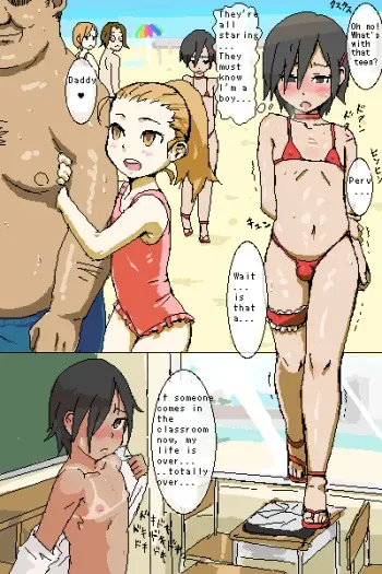Crossdressing Boy and a Strange Massage Device Season 2 manga cover