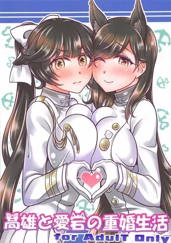 (COMIC1☆13) [Mabo Udon Teishoku (Yakisobapantarou, Negitoroko)] Takao to Atago no Juukon Seikatsu (Azur Lane) manga cover
