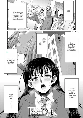 [Gekka Kaguya] Futanari schoolgirl and her dorm mother...♡ Ch1 manga cover