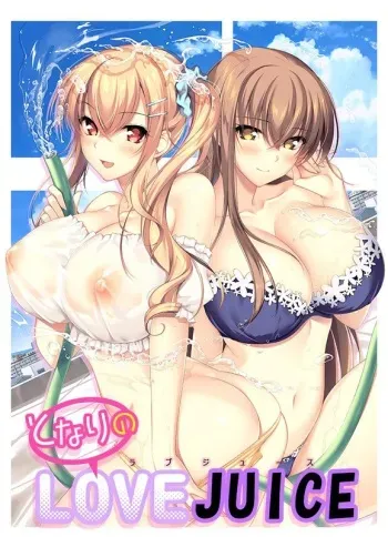 [Atelier Kaguya Honky-Tonk Pumpkin] Tonari no LOVE JUICE manga cover