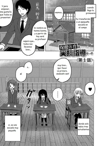 [Yurarin] 01 practical training for healt and physical education 02 Ninshin Shoujo Mesugaki datte Haramitai! [Español] manga cover