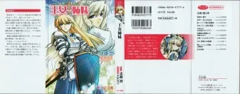 [Hokuto Rin, Serizawa Katsumi] Oujo Shimai manga cover