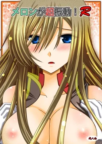 [valssu (Charu)] Melon ga Chou Shindou! R (Tales of the Abyss) [Digital] manga cover