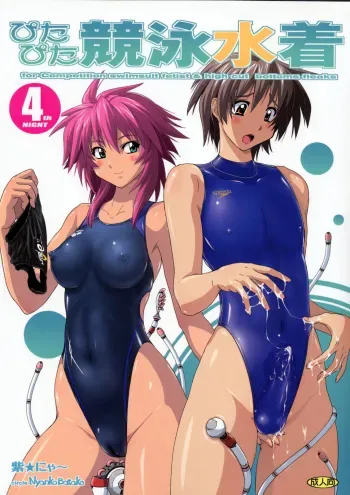 Pitapita Kyouei Mizugi 4 manga cover