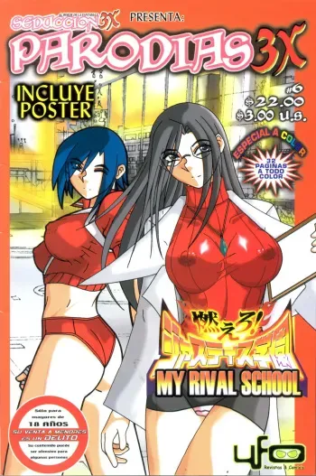 My Rival School manga cover