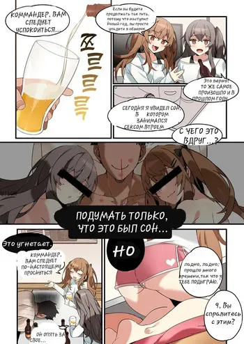 [Bechu] UMP45 & UMP9 Manga [Russian] [Klkvd] manga cover