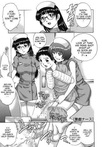 [Yanagawa Rio] Itazura Na-su | Molestation Nurses (Hajimete no SEX) [English] {WitzMacher} manga cover
