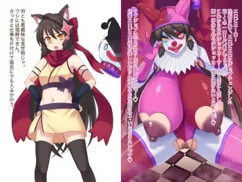 [かきころり] よその子エロピエロ化洗脳 manga cover