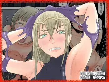 [Hydra777] teikoku katiku ka tyoukyou1 mazyutu si janne manga cover