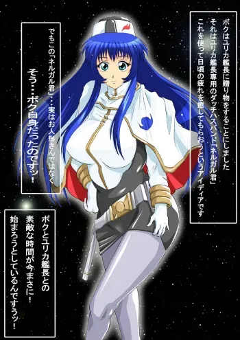 [N-Graphic] Neo Photon Torpedo (Martian Successor Nadesico) manga cover