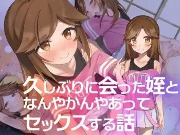 [act.direction] Hisashiburi ni Atta Mei to Nanyakanya Atte Sex Suru Hanashi manga cover