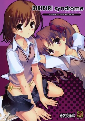 BIRIBIRI Syndrome manga cover