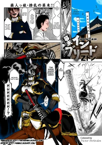 Inbreeding of an Era manga cover