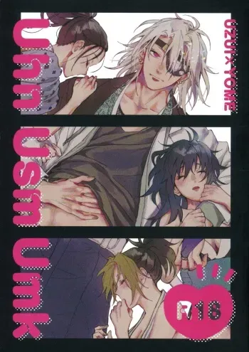 [Yurayura (Hiro)] Uhn Usm Umk (Kimetsu no Yaiba) manga cover