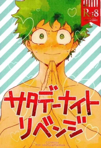 Micco - Saturday Night Revenge - Boku No Hero Academia manga cover