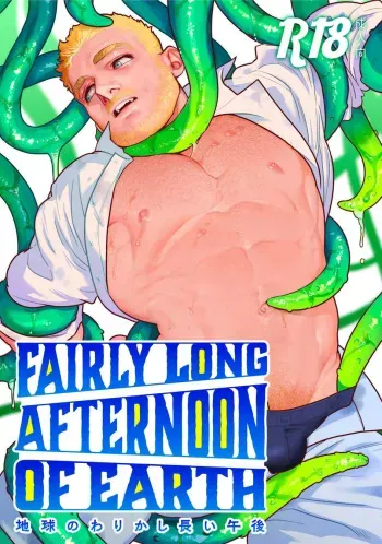[Punpunya (Gesu-chan, Kasugai Neji)] Fairly Long Afternoon of Earth - Chikyuu no Warikashi Nagai Gogo [English] [Digital] manga cover