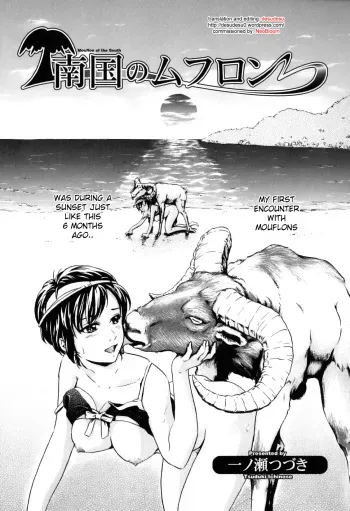 [Ichinose Tsuzuki] Nangoku no Mouflon | Mouflon of the South (Kemono For Essential 7) [English] {desudesu} manga cover