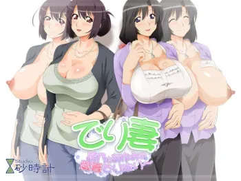 [studio Sunadokei (Sirpent, ryo, Yazuki Aoi)] Delizuma Shino to Ayumi no Aisai Delivery~ manga cover