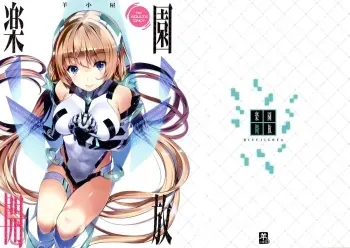 Rakuen Kaihou | Paradise Released manga cover