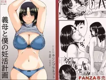 Gibo to Boku no Ninkatsu Keikaku manga cover