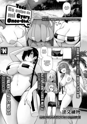 [Sakamata Nerimono] Zenbu Gal na Nee-chan no Sei 4 | Todo es culpa de mi Gyaru Onee-chan 4(COMIC Shigekiteki SQUIRT!! Vol. 23) [Spanish] [NekoCreme] [Digital] manga cover