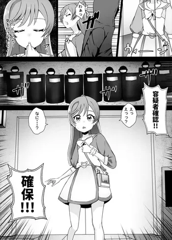 [Kurobabu] Mashiro-chan Seishin Ryona (Hirogaru Sky! Precure) manga cover