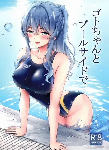 (C97) [Nanairo no Neribukuro (Nanashiki Fuka)] Got-chan to Poolside de (Kantai Collection -KanColle-) manga cover