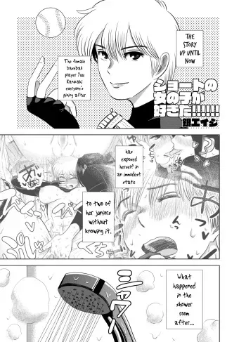 Short no Onnanoko ga Sukida!!!!!! manga cover