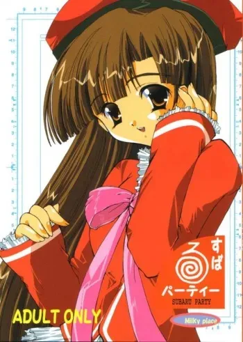(CR30) [Milky place (Ichinose Madoka)] Subaru Party (Comic Party) manga cover