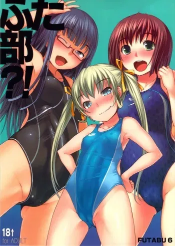 (C80) [AskRay (Bosshi)] Futabu?! [Spanish] [elmoedela8] manga cover