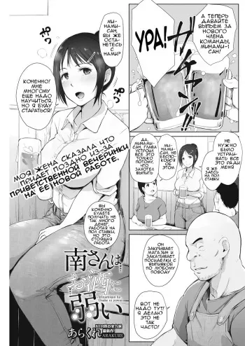 [Arakure] Minami-san wa Osake ni Yowai (COMIC HOTMiLK Koime Vol. 7) [Russian] [Mapan] [Digital] manga cover