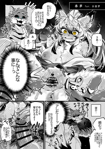 [Aya] [Skeb] Original Character Comic 🔞 (5 pages) (Pixiv Fanbox) manga cover