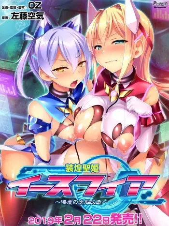 [Pin-Point] Soukou Seiki Ysphere ~Ingyaku no Sennou Kaizou~ manga cover