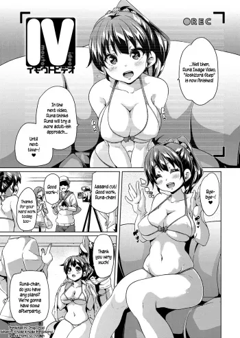 Imouto Video manga cover