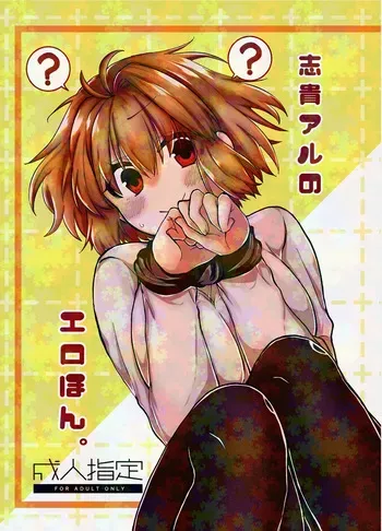 [ mi mikku )]C - 105 sanpuru ② Shiki Aru no erohon.(tsukihime) manga cover