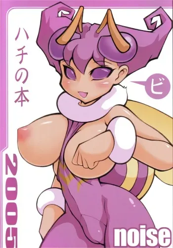 [Momochichi (noise)] Hachi no Hon (Darkstalkers) manga cover