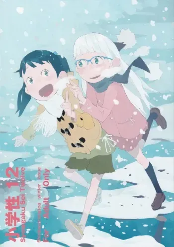 (C85) [Shinba Oolong Cha (Various)] syowgaku sei 12 manga cover